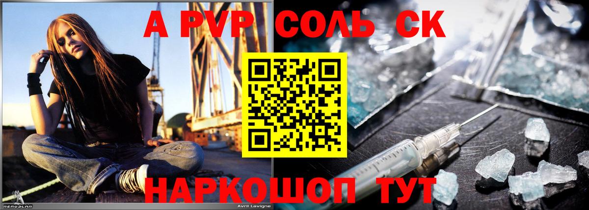 APVP кристаллы  А ПВП Crystall  A-PVP Crystall  Вход с VPN  APVP  Якутск 