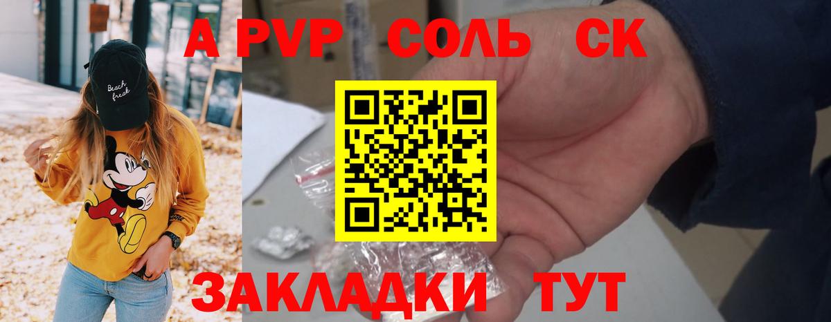 Alpha PVP Crystall Якутск