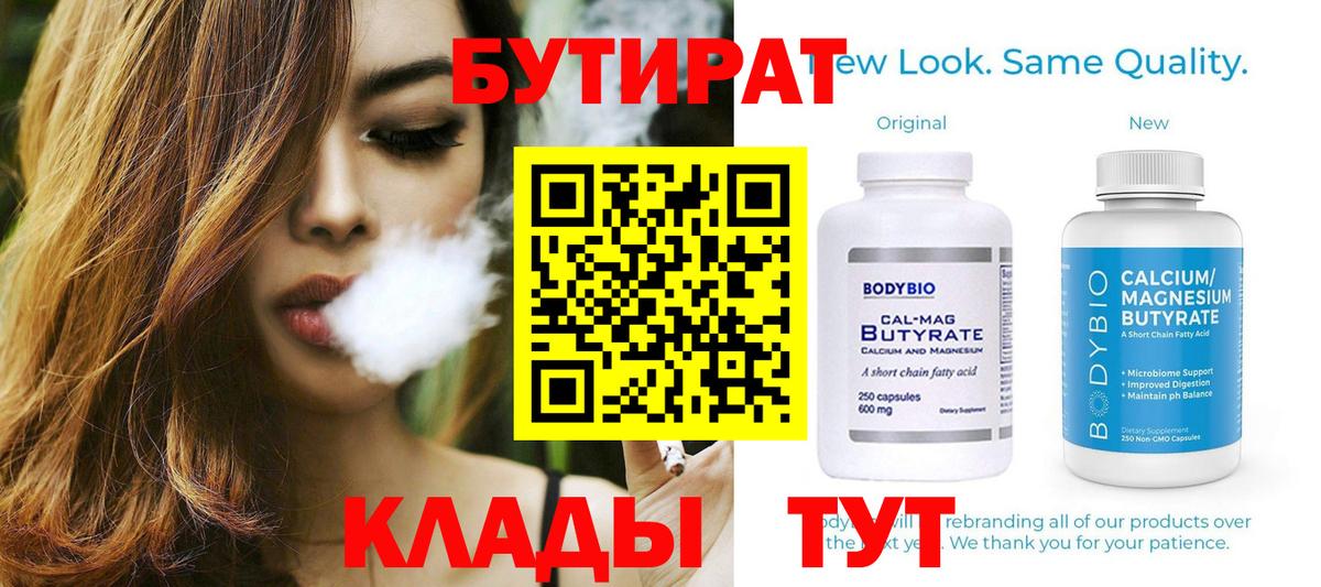 Якутск  Бутират вода  Вход с VPN 