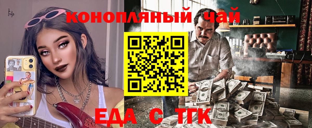Печенье с ТГК марихуана Якутск