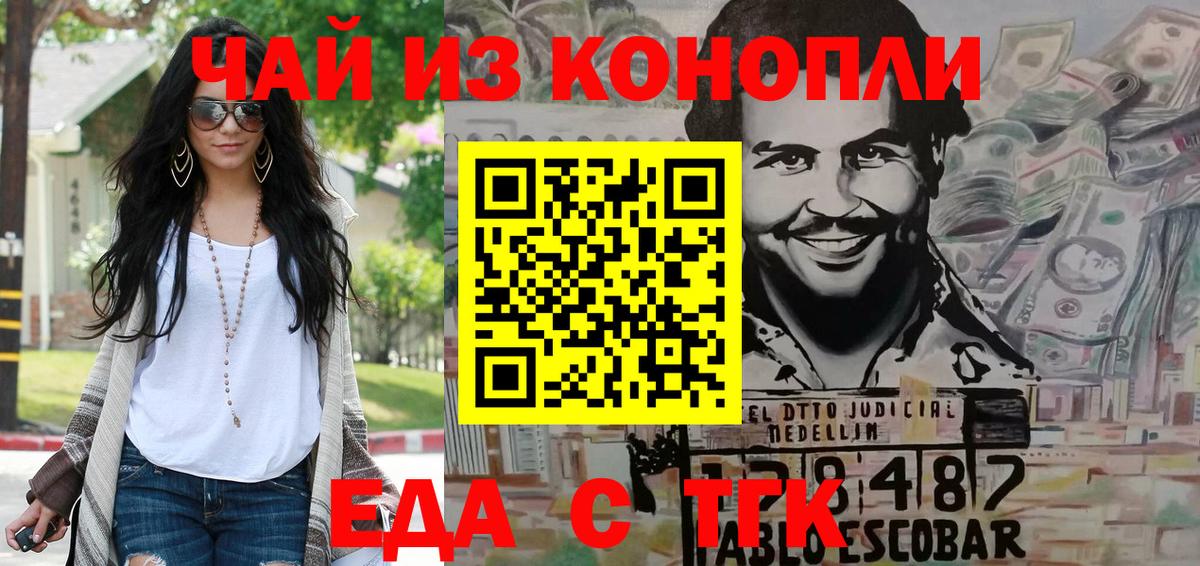 Печенье с ТГК конопля  Вход с VPN  Якутск 