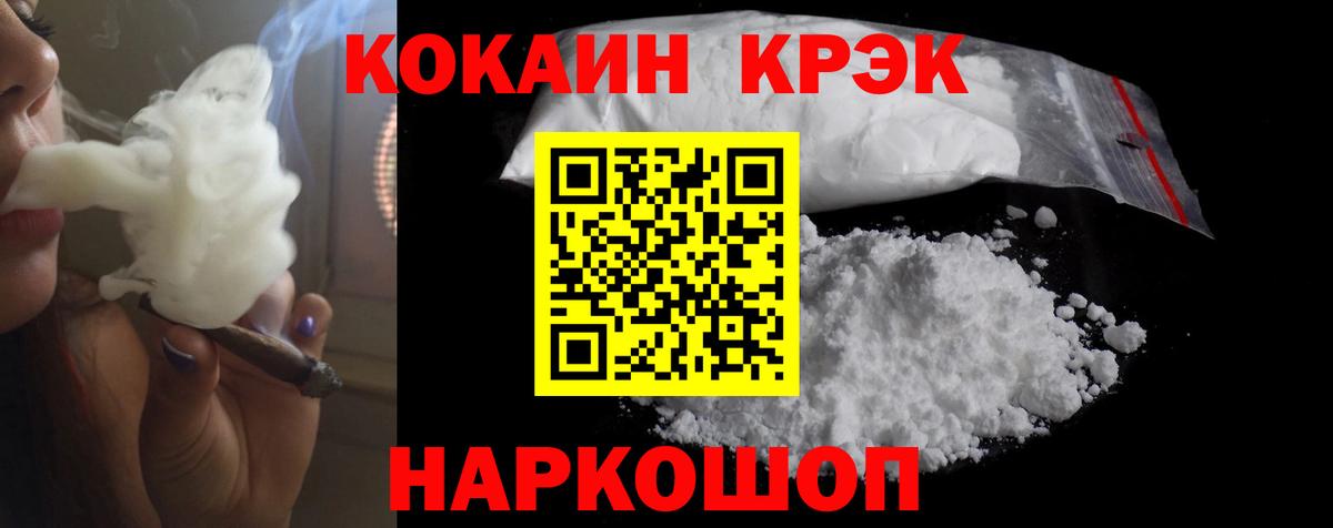 Cocaine Эквадор Якутск