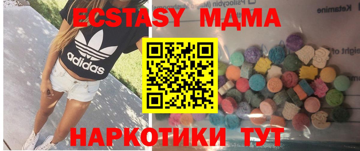 Ecstasy Cube Якутск