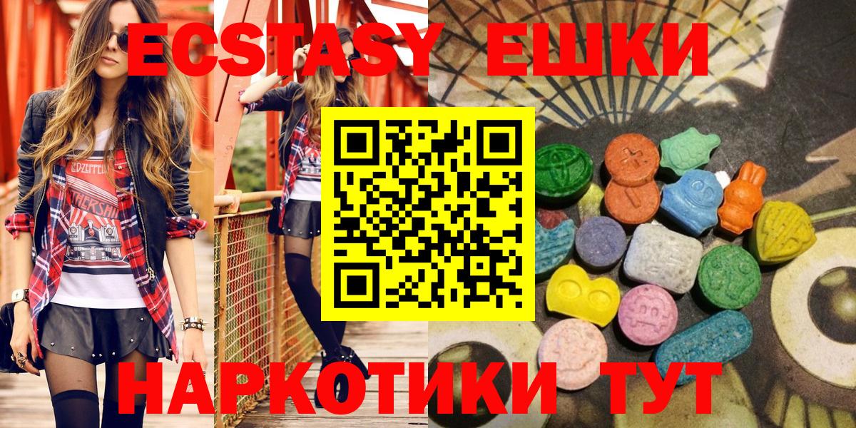 Якутск  Ecstasy mix  Ecstasy таблы  Вход с VPN 