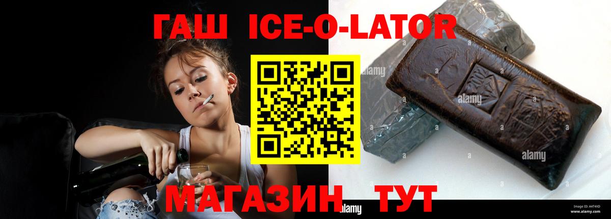 ГАШИШ гашик  Вход с VPN  Якутск  ГАШИШ  Гашиш гарик 