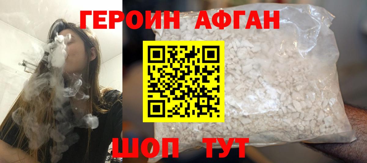 Героин белый  Вход с VPN  Якутск 