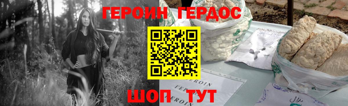 ГЕРОИН Афган Якутск