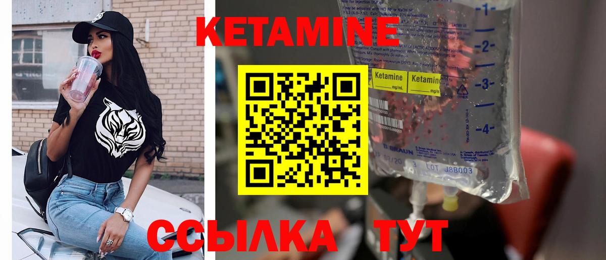 Якутск  hydra как зайти  Вход с VPN  Кетамин ketamine 