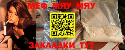 мяу мяу мука Ливны