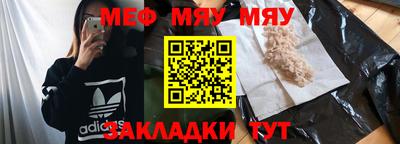 мяу мяу мука Ливны