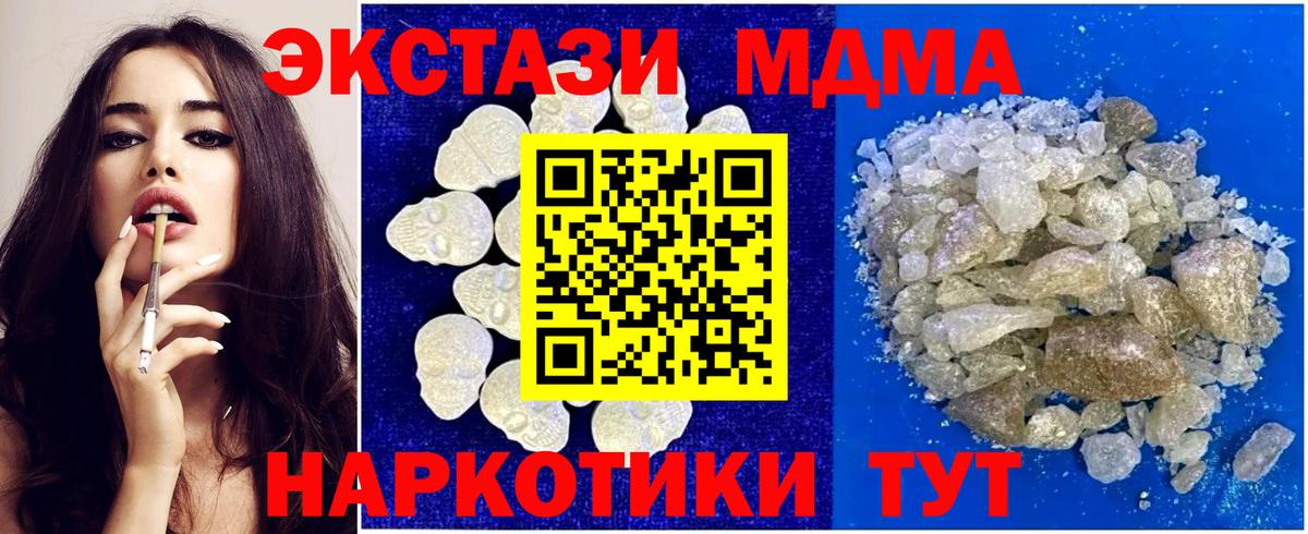 МДМА VHQ  Вход с VPN  МДМА VHQ  МДМА  Якутск 