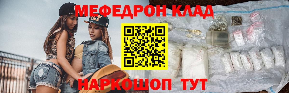 МЯУ-МЯУ  Мефедрон кристаллы  МЯУ-МЯУ  Вход с VPN  Якутск  МЯУ-МЯУ кристаллы 