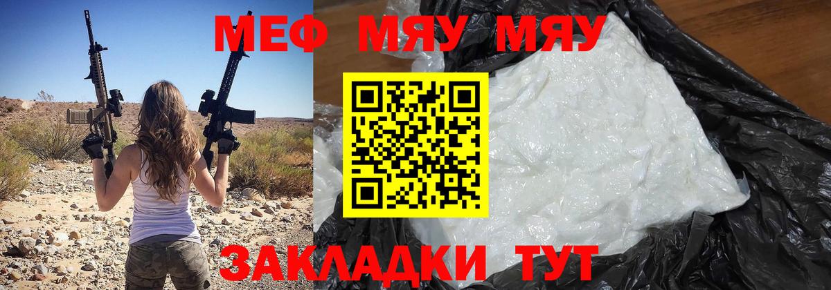 МЕФ мука Якутск