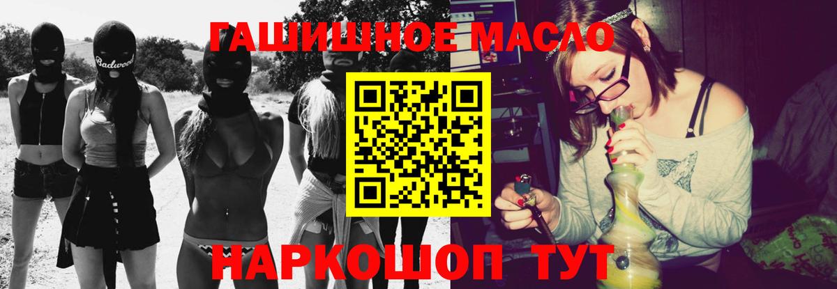 Дистиллят ТГК THC oil Якутск