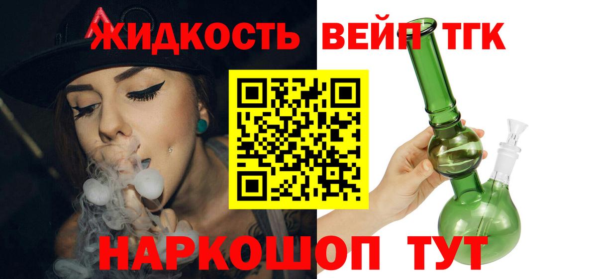 Дистиллят ТГК гашишное масло  Дистиллят ТГК вейп  Вход с VPN  Якутск 
