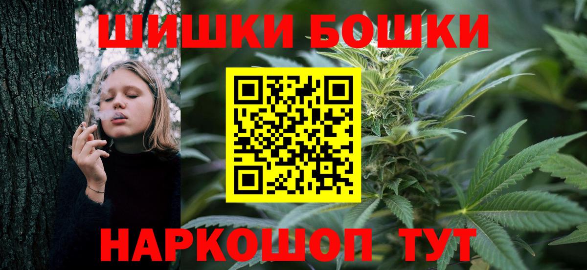 Якутск  Бошки Шишки Ganja  Шишки марихуана SATIVA & INDICA  Вход с VPN 